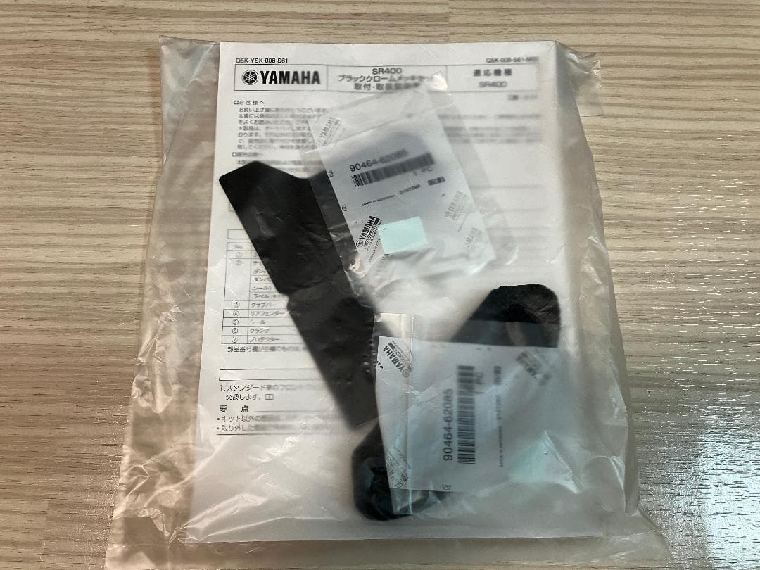 【新品未使用】YAMAHA SR400用 ブラッククロームメッキセット