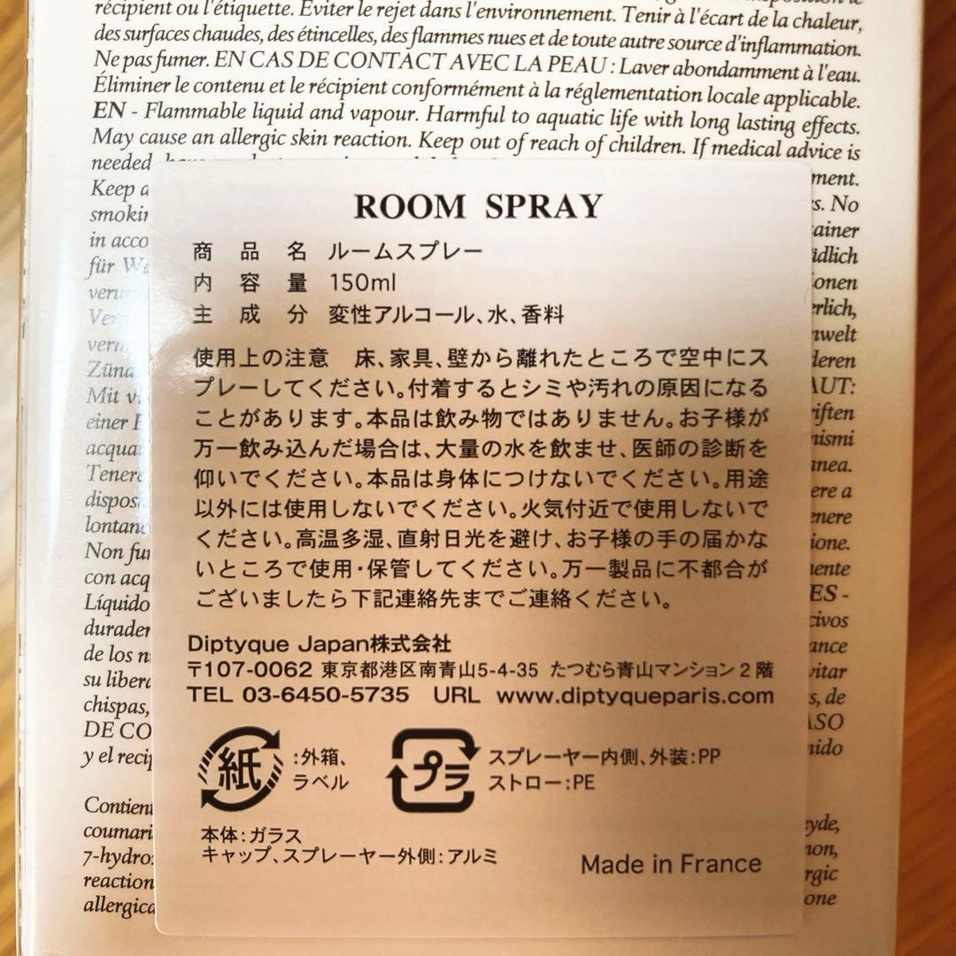 その他 Diptyque 34 BOULEVARD SAINT-GERMAI