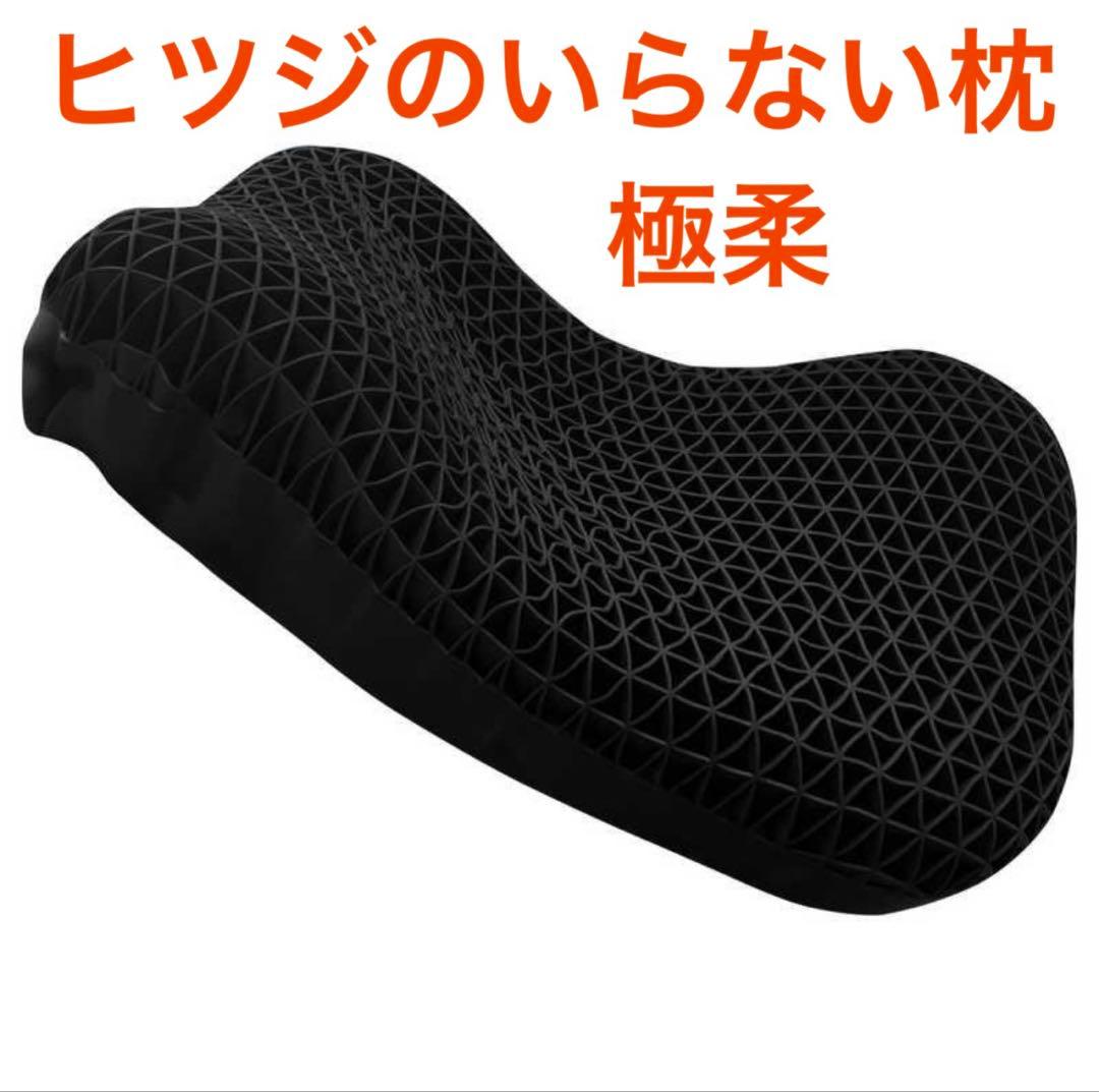 ひつじのいらない枕 極柔（ごくじゅう）