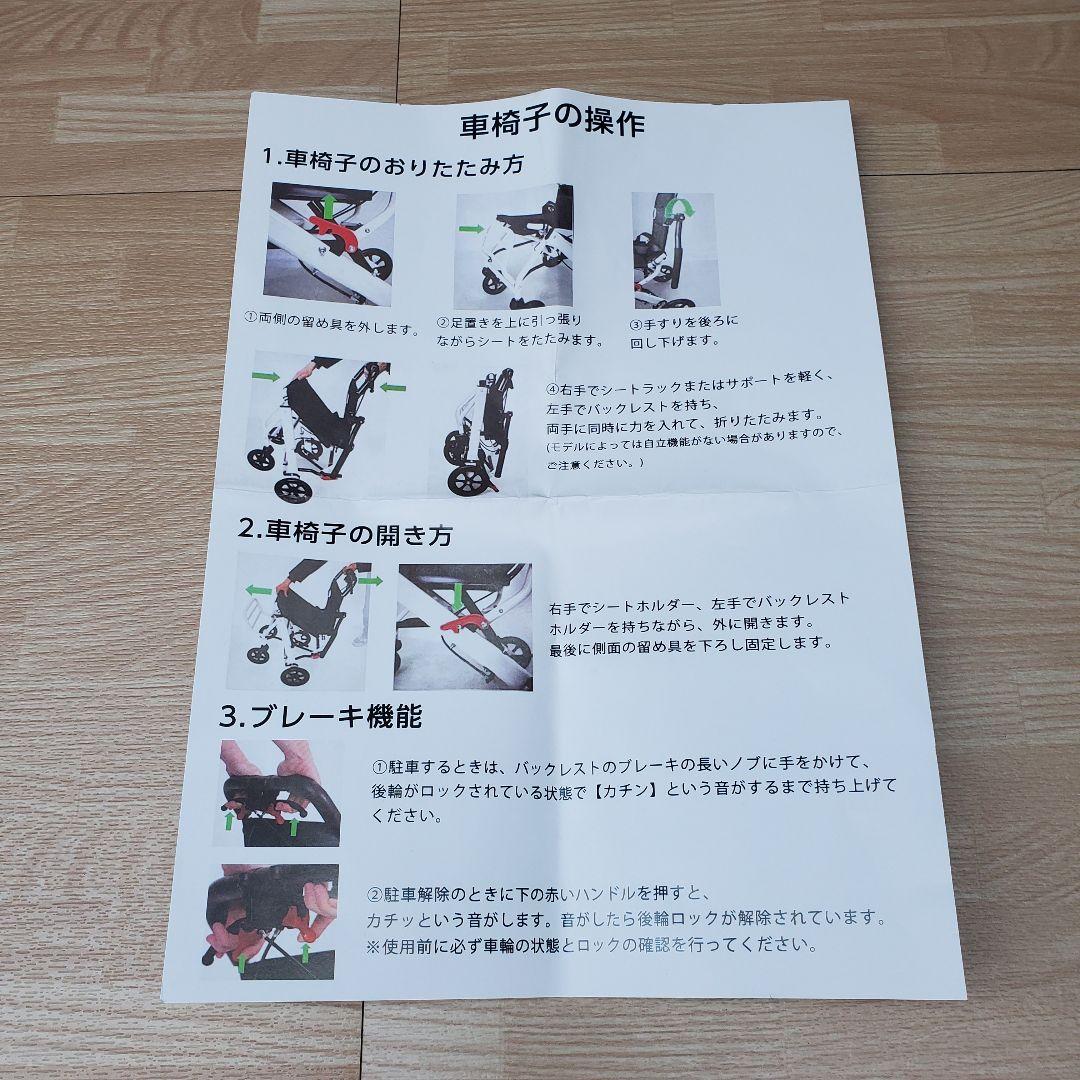 Y037 介助用車椅子 軽量 コンパクト 介助ブレーキ付 ノーパンクタイヤ 介護