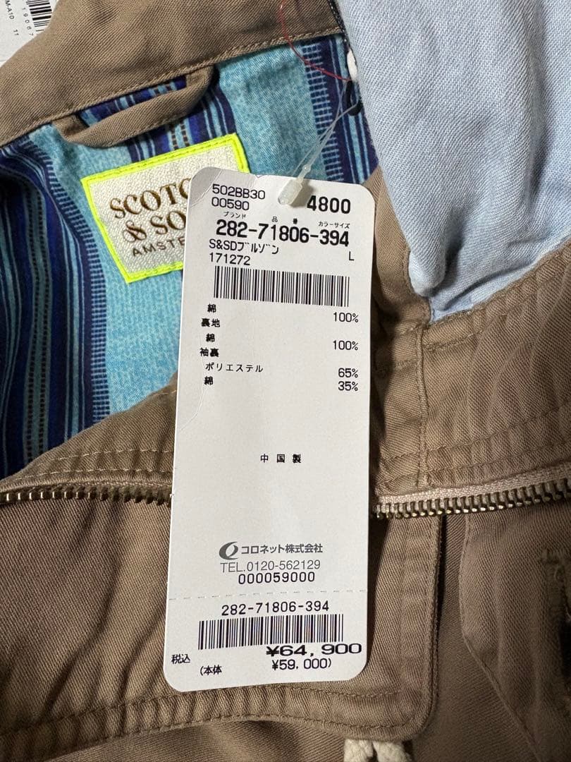 ⭐︎未使用タグ付き⭐︎SCOTCH＆SODA マウンテンパーカー