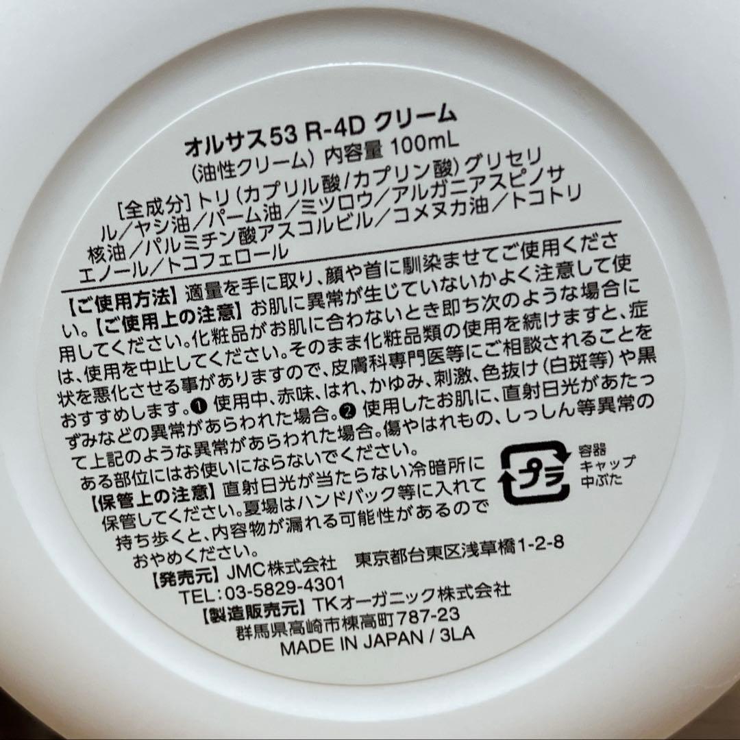 高波動 オルサス R-4D クリーム赤松瞳さん 【匿名配送】