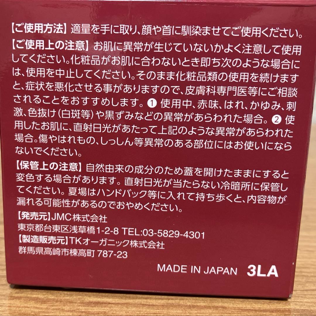高波動 オルサス R-4D クリーム赤松瞳さん 【匿名配送】