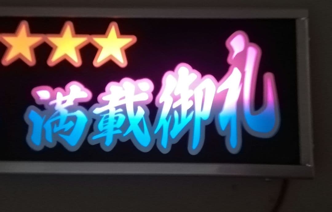 ワンマンアンドン灯 user_f6ba35e9