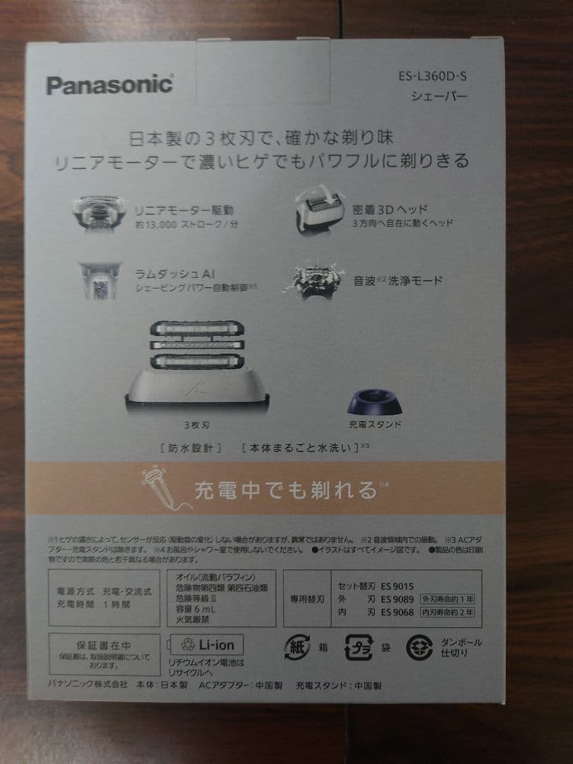 Panasonic メンズ電気シェーバー ES-L360D-S