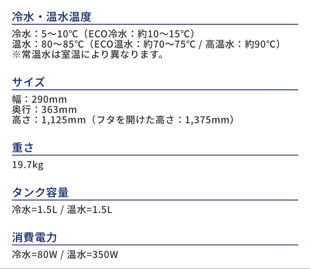 【限定価格】浄水型ウォーターサーバー（カートリッジ1本付）
