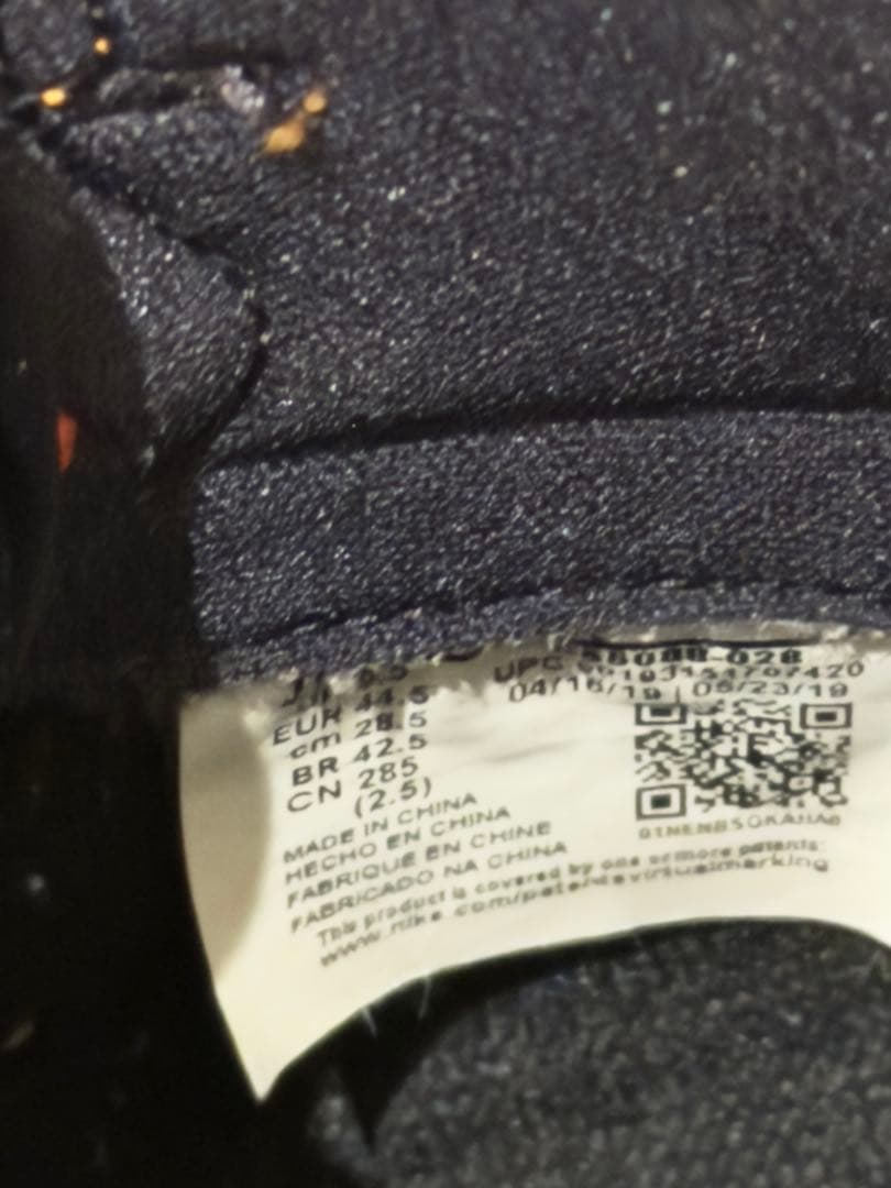 Nike Air Jordan 1 シャッタードバックボード3.0