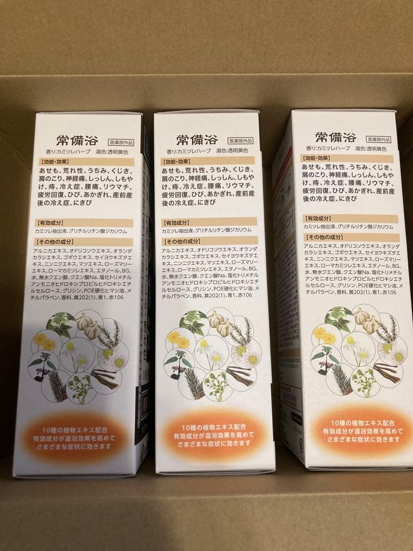富山常備浴　入浴剤　3個