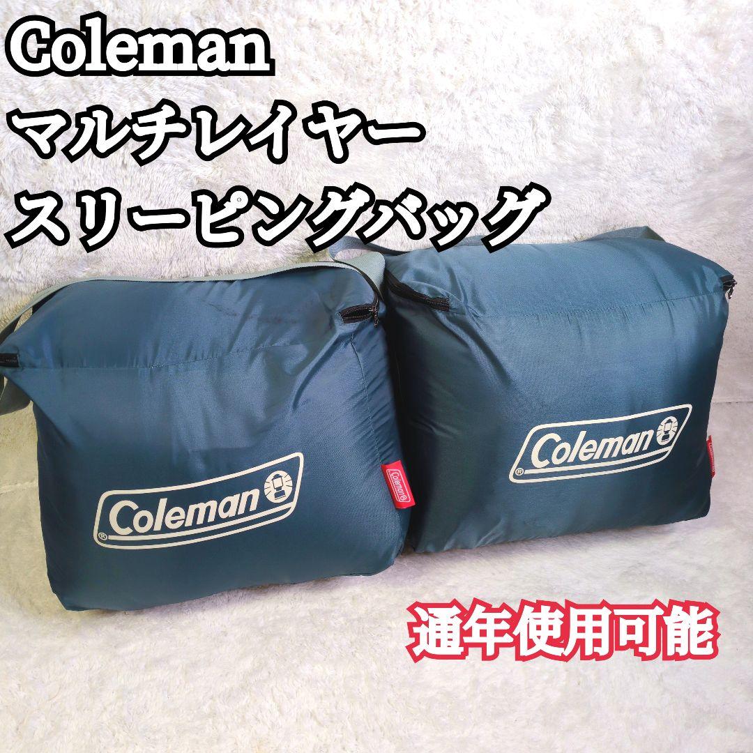2個セットコールマン マルチレイヤースリーピングバッグ キャンプ 寝袋 避難用
