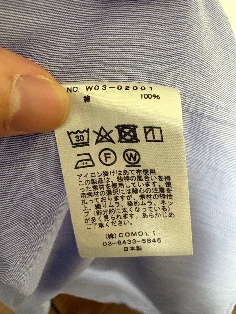 22AW コモリシャツ サックスストライプ サイズ3