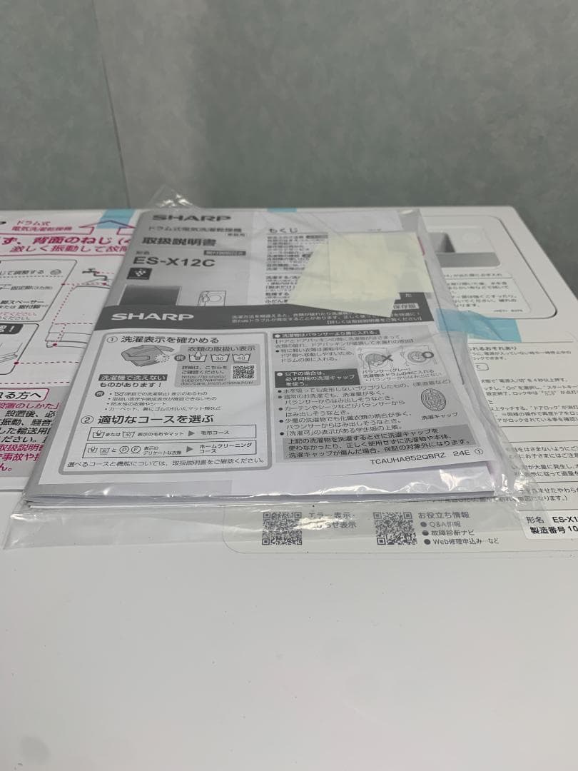K☆002 シャープ ドラム式洗濯機 ES-X12C-SL 設置オプション無料