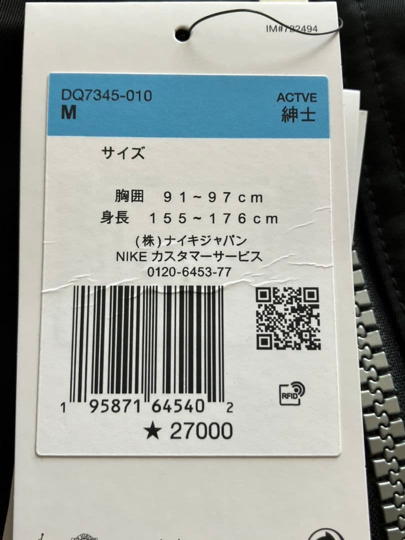 ジョーダンエッセンシャル ジャンバー お値引可