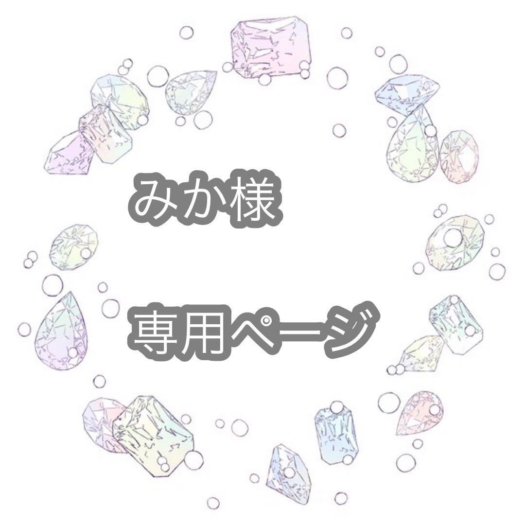 みかページ