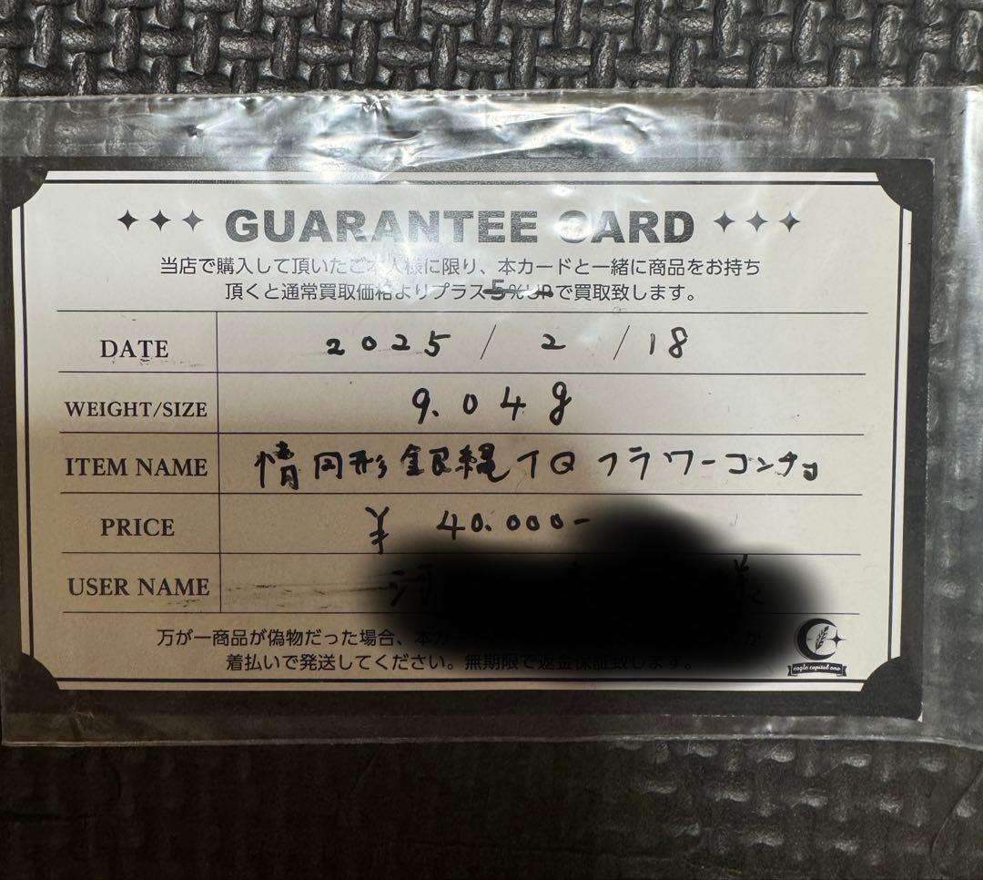 ゴローズ　角形小銭入れ　サドル
