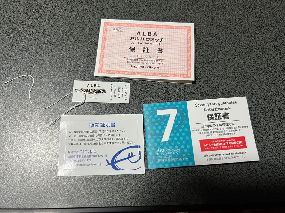 ALBA 箱付き スーパーマリオ セイコー 腕時計