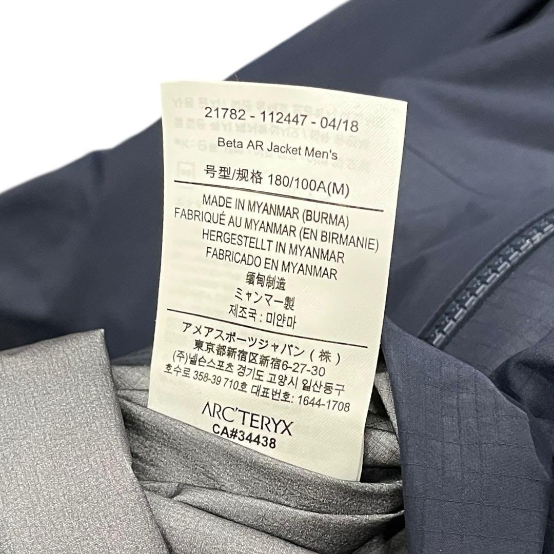 わ ARC'TERYX Beta AR Jacket MEN'S Mサイズ