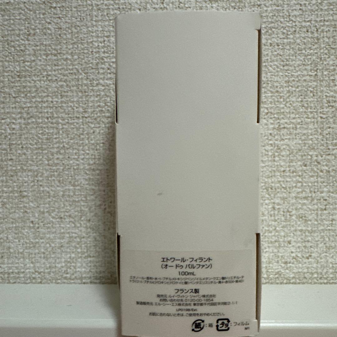 エトワール•フィラントLOUIS VUITTON100ml ルイヴィトン