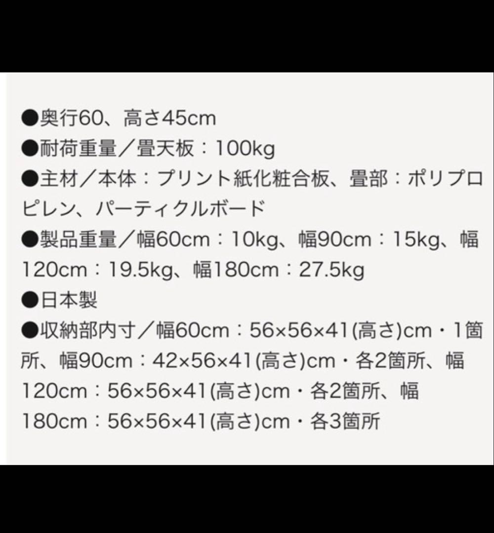 畳ユニットボックス　2個セット
