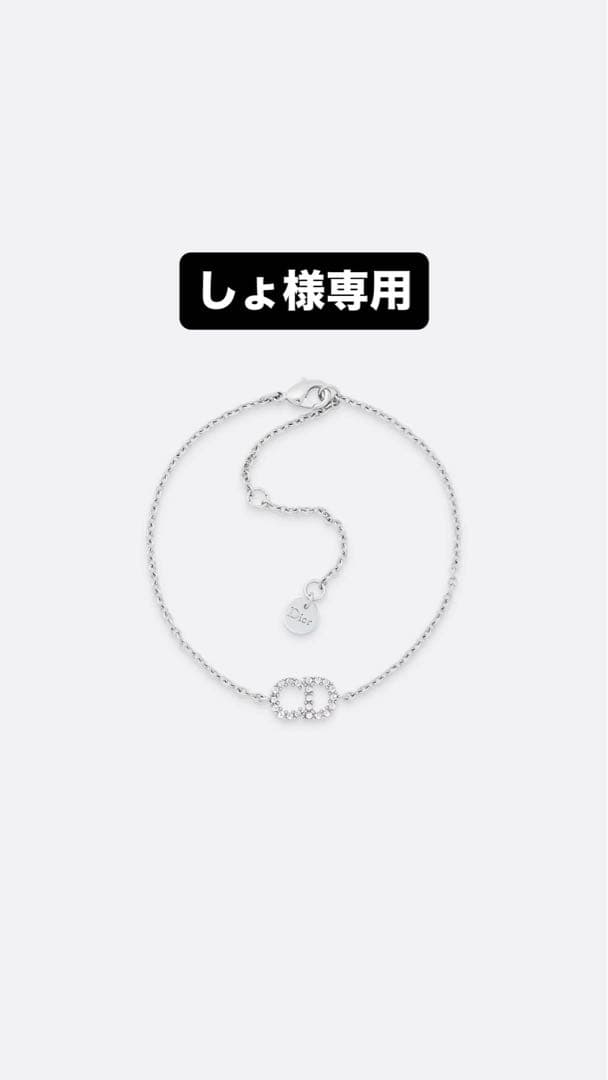 Dior シルバー クリスタル ブレスレット