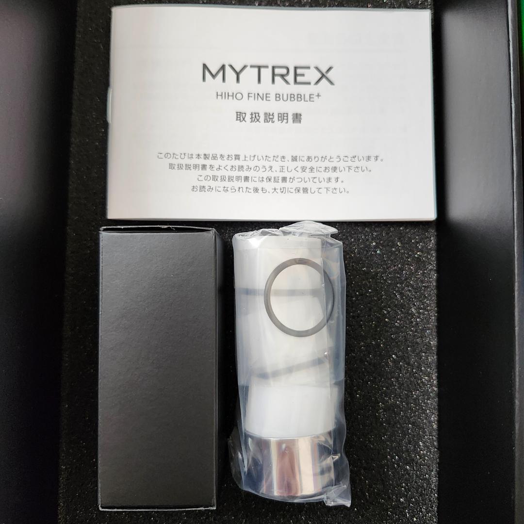 【美品】MYTREX HIHO FINE BUBBLE＋ シャワーヘッド