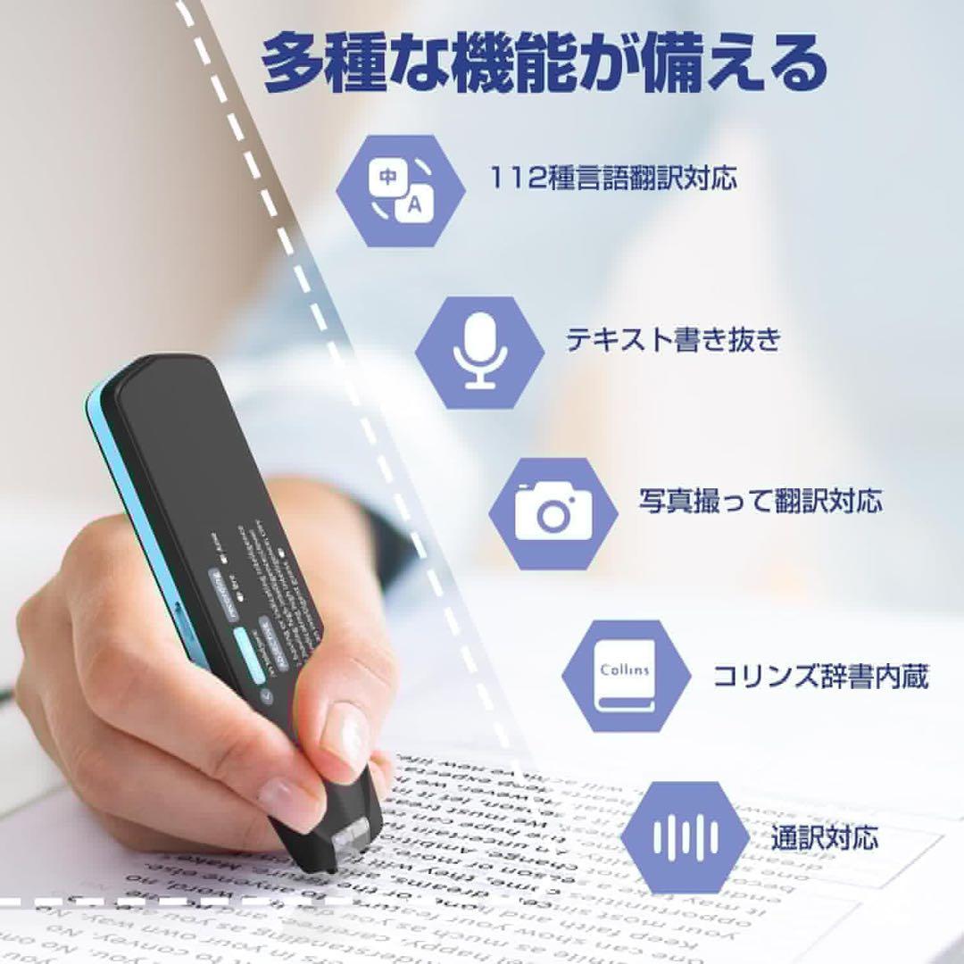 Chat GPT機能付き翻訳機