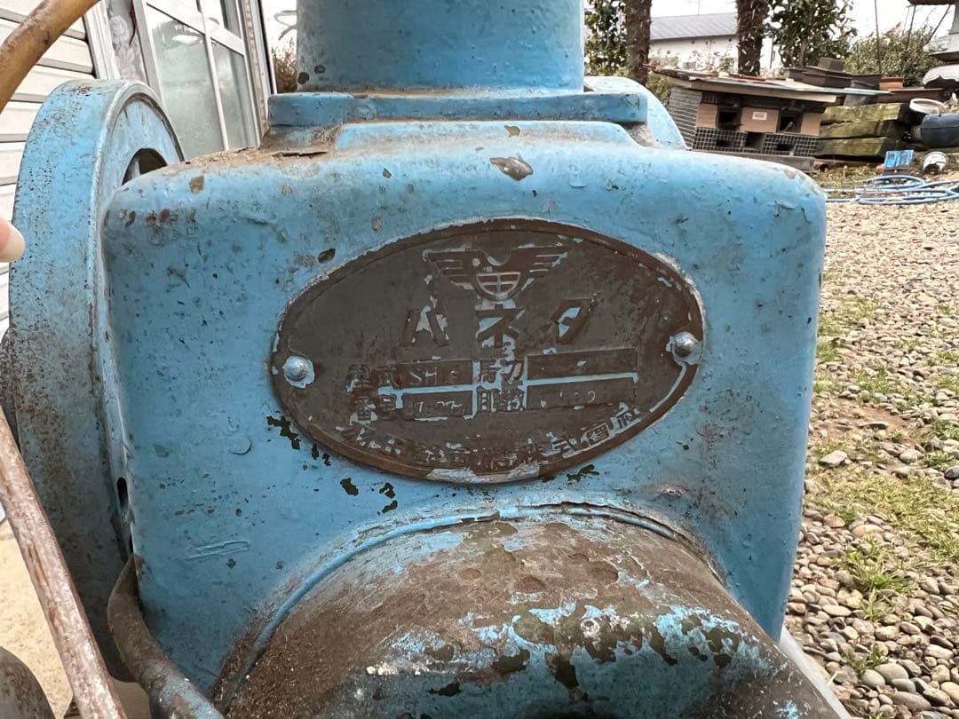 石油発動機　ハネダ