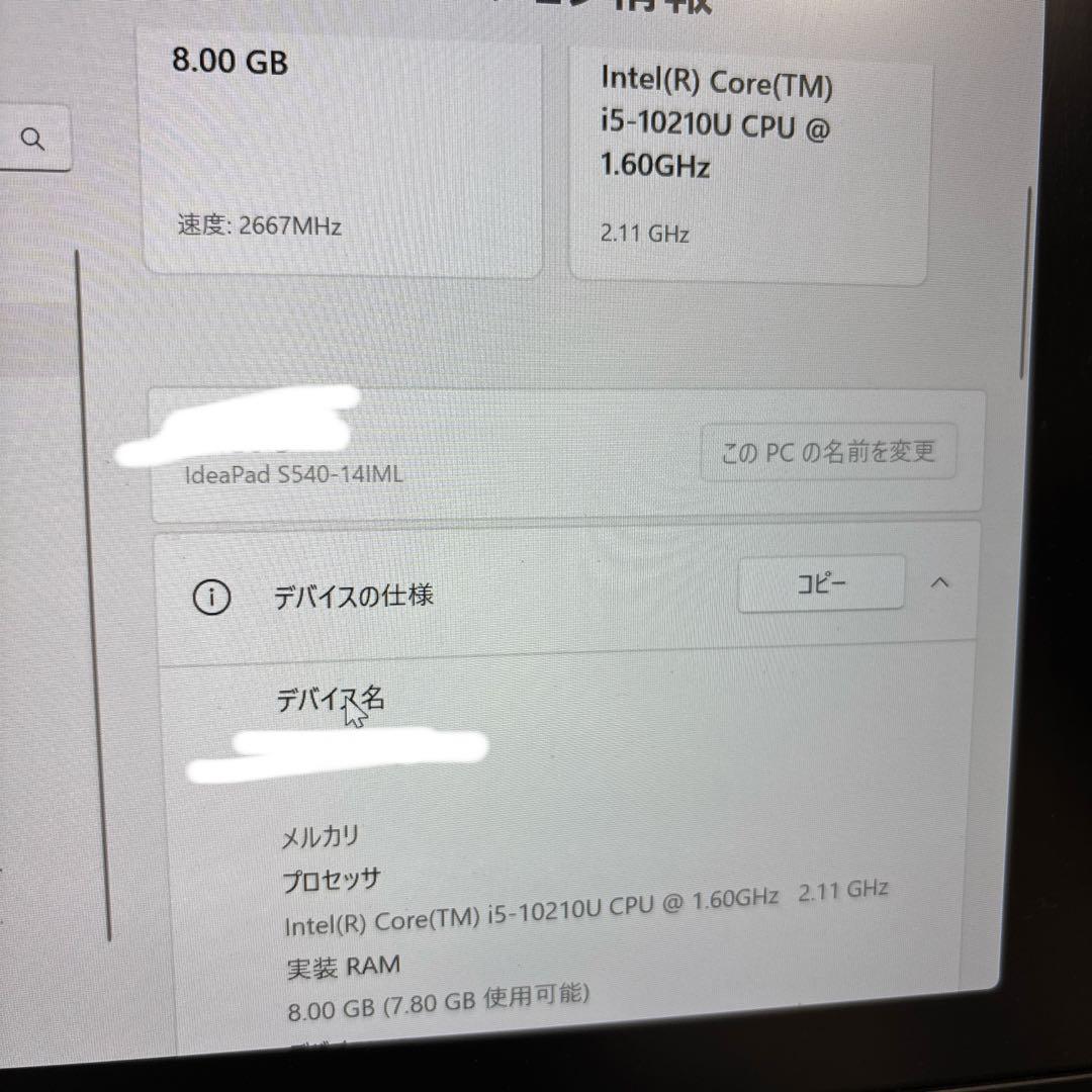 f*s様 レノボ ideaPad S540-14IML