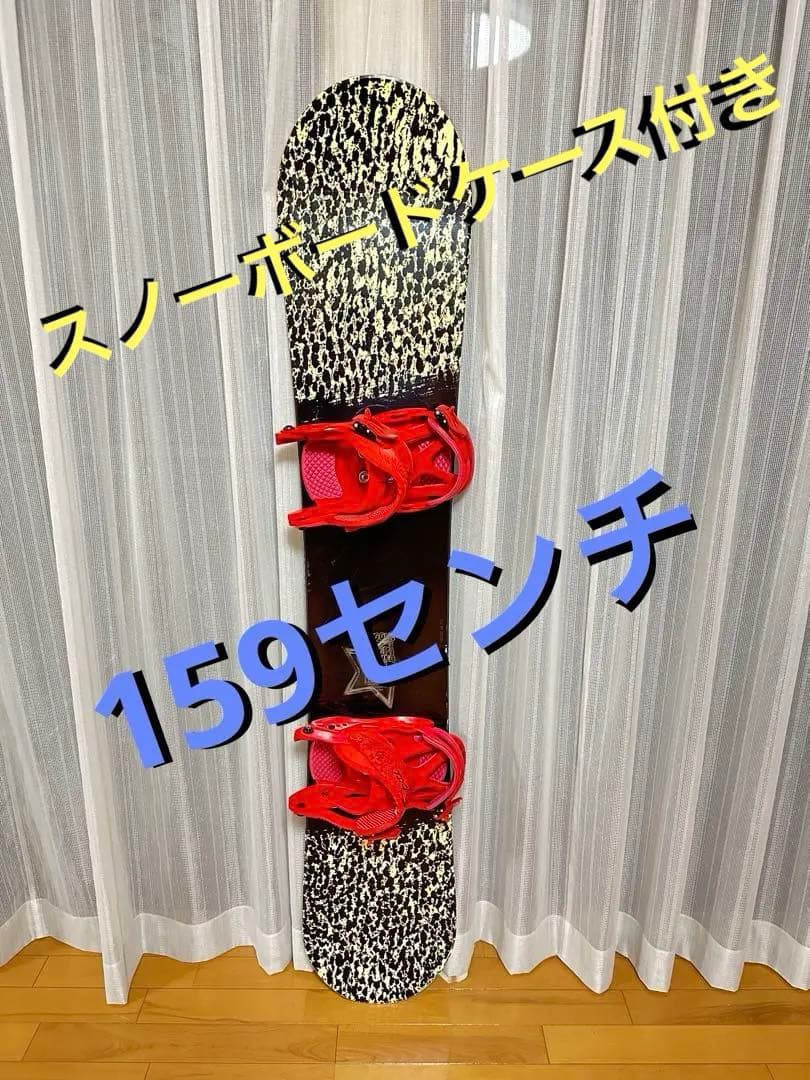スノーボード バンディングカバーセット　159センチ
