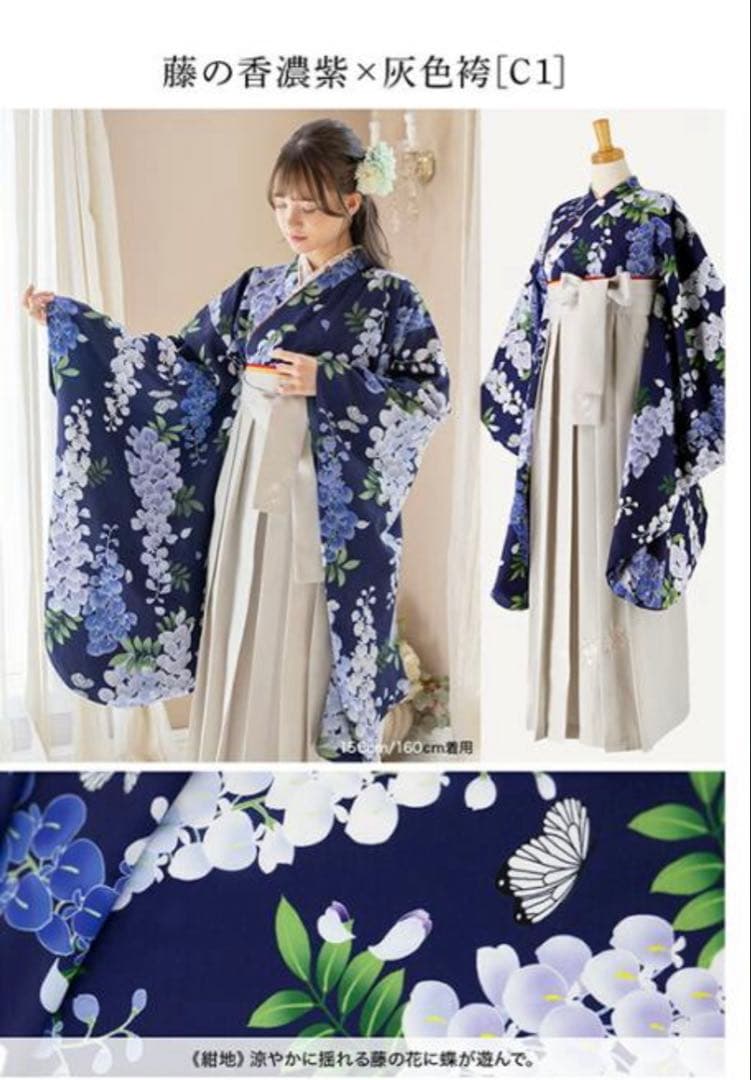 簡単着付け袴・肌襦袢・紐付き補正タオルの3点セット150