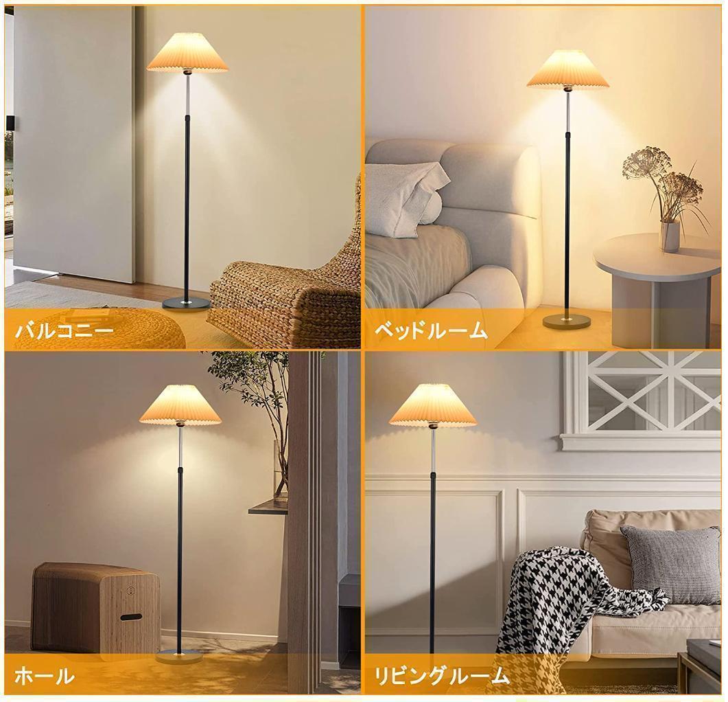 ・新品未使用・LEDフロアライトLED電球付・リモコン.
