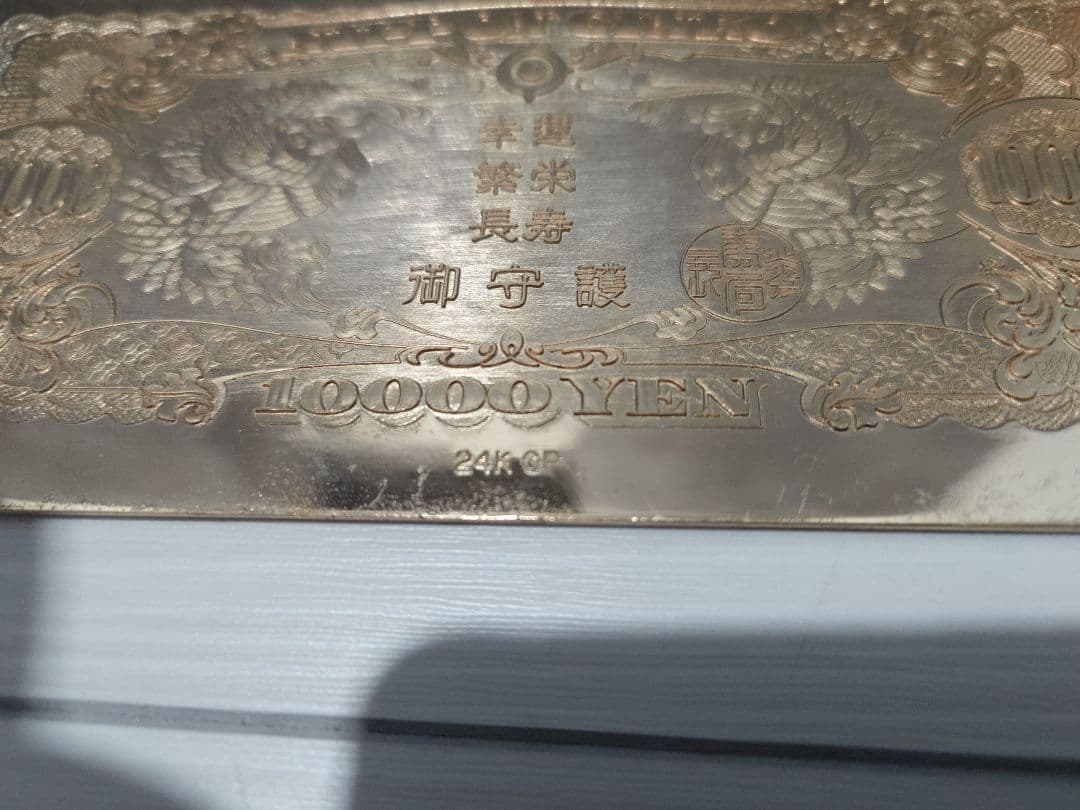 せ*ん様 金杯など 約8.5kg 金メッキ製品大量まとめ 24KGP ゴールドメ