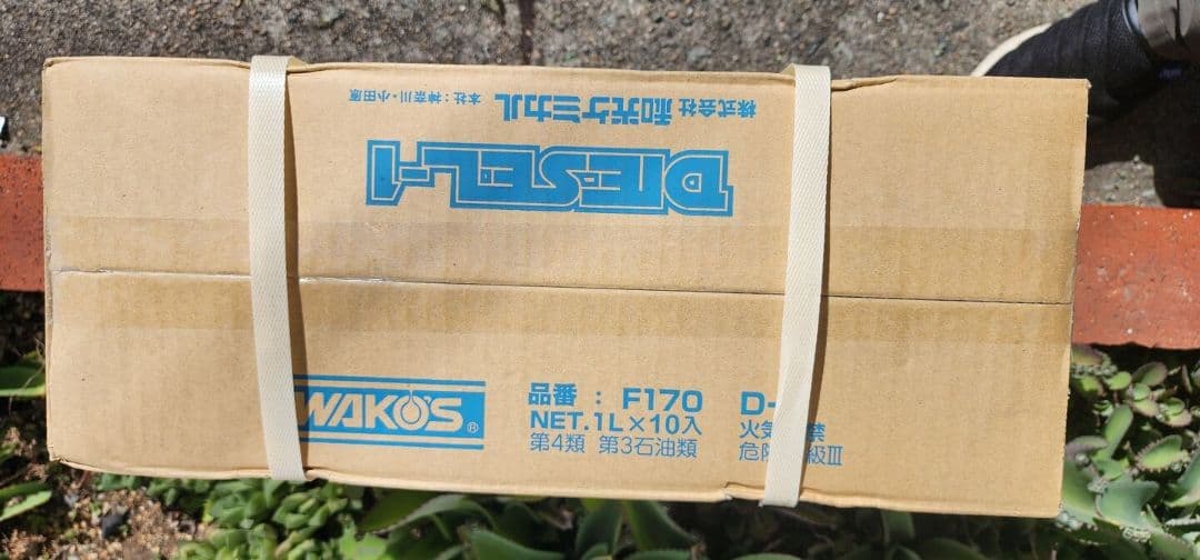 週末セール　WAKOS DIESEL-1 1L×10本セット①