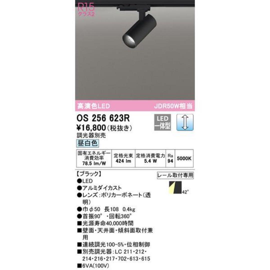 オーデリック照明器具　スポットライト2個セット