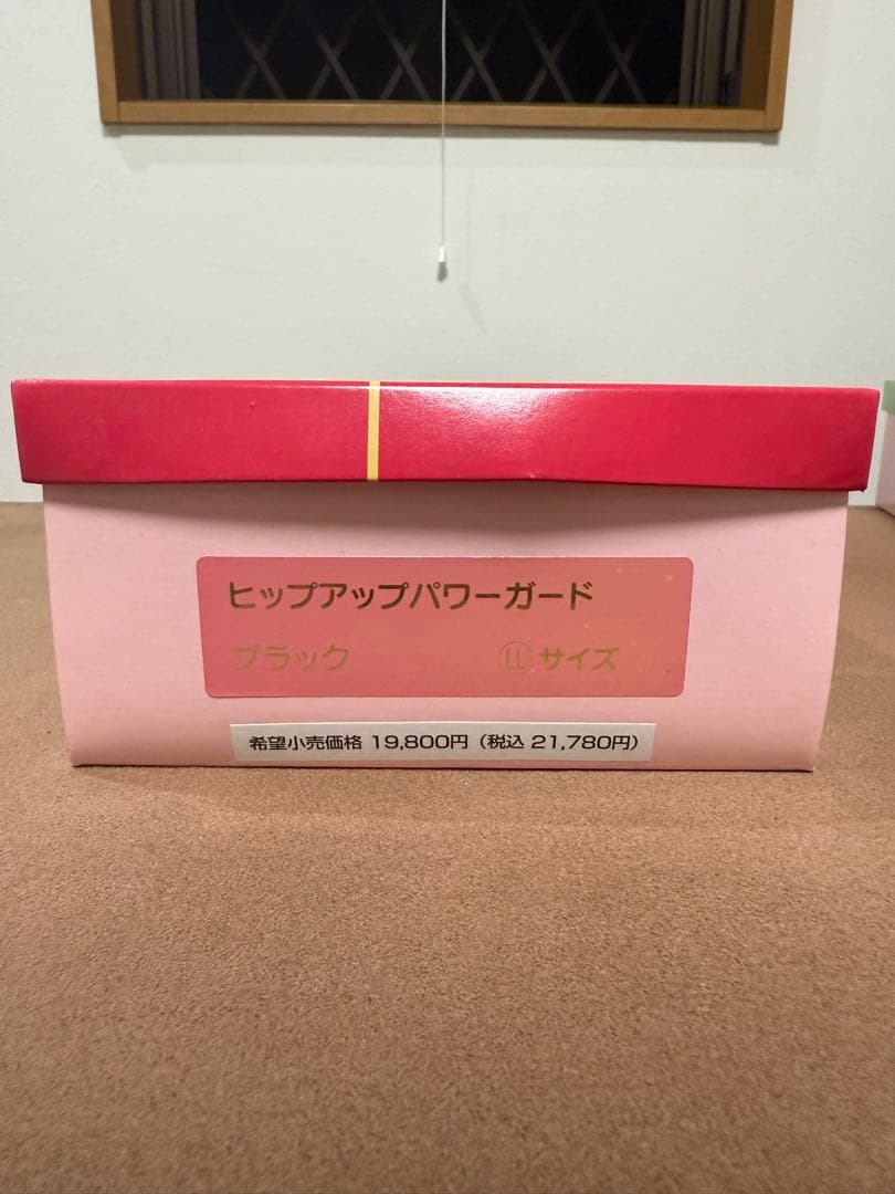 ヒップアップパワーガード　ブラック2枚　新品未使用　【LLサイズ】