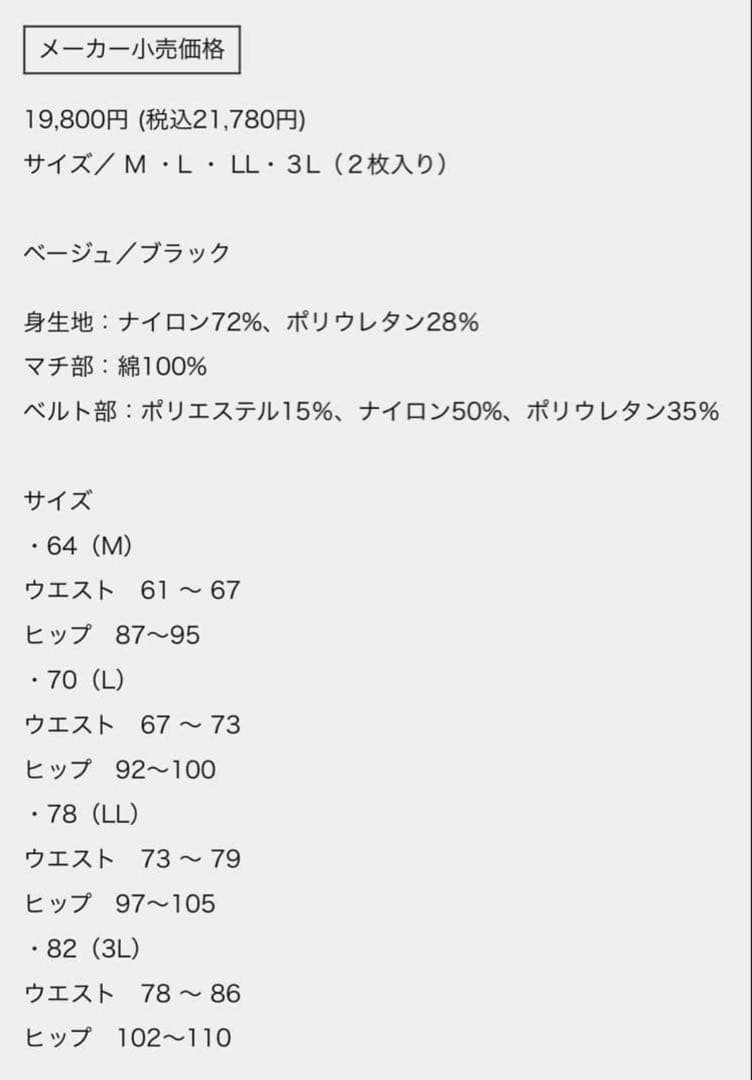 ヒップアップパワーガード　ブラック2枚　新品未使用　【LLサイズ】