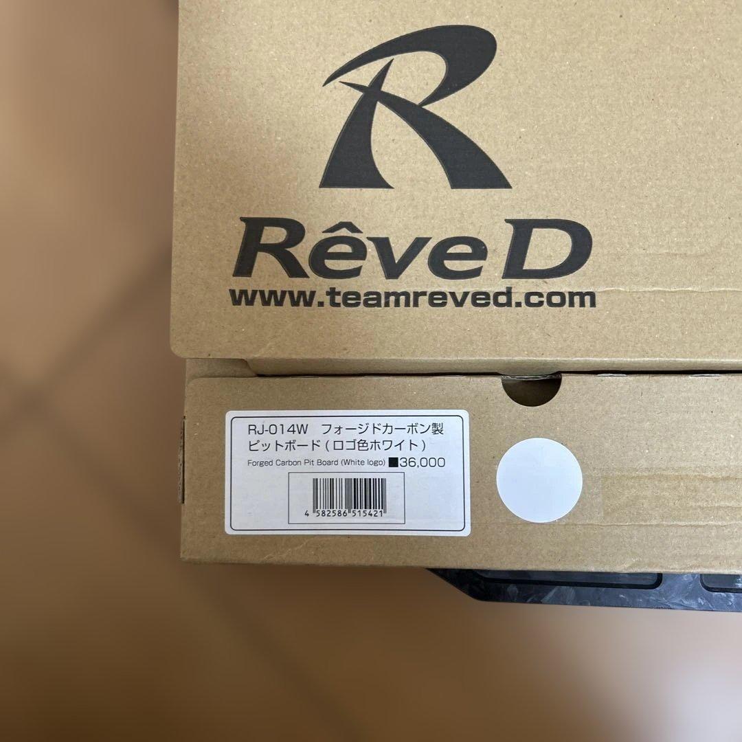 カ*ー様 レーヴDカーボン製セッティングボードRJ-014W受注生産品