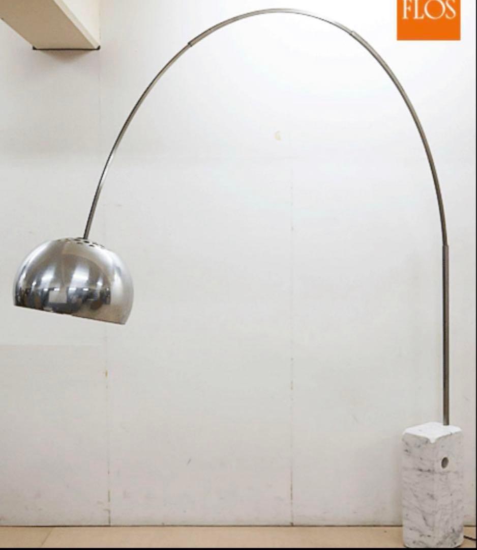 フロス ARCO アルコ フロアスタンド