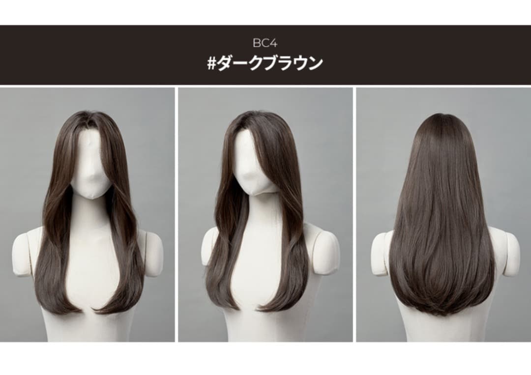 引越し断捨離中♡ 【ピンクエイジ】アリスストレート BC4ダークブラウン
