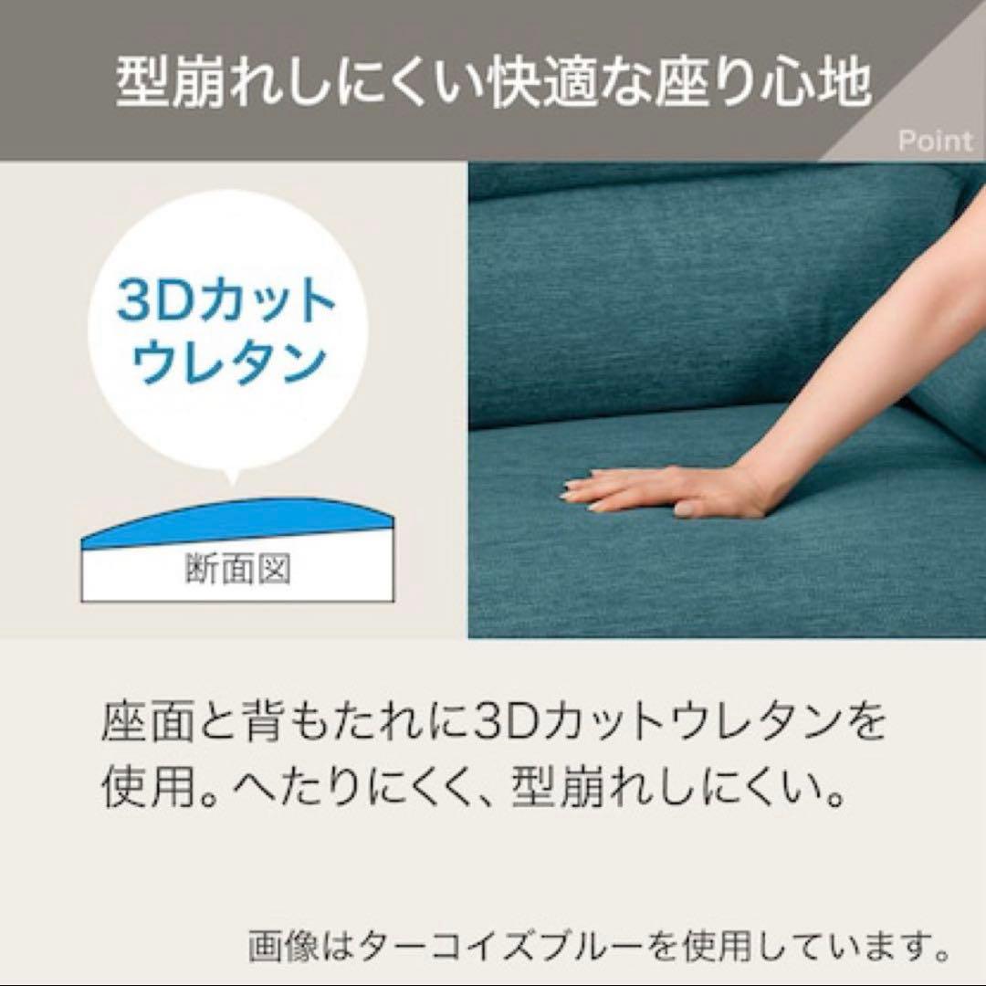 【超美品】ニトリ Nポケット 2人用 布張りソファ クッション付