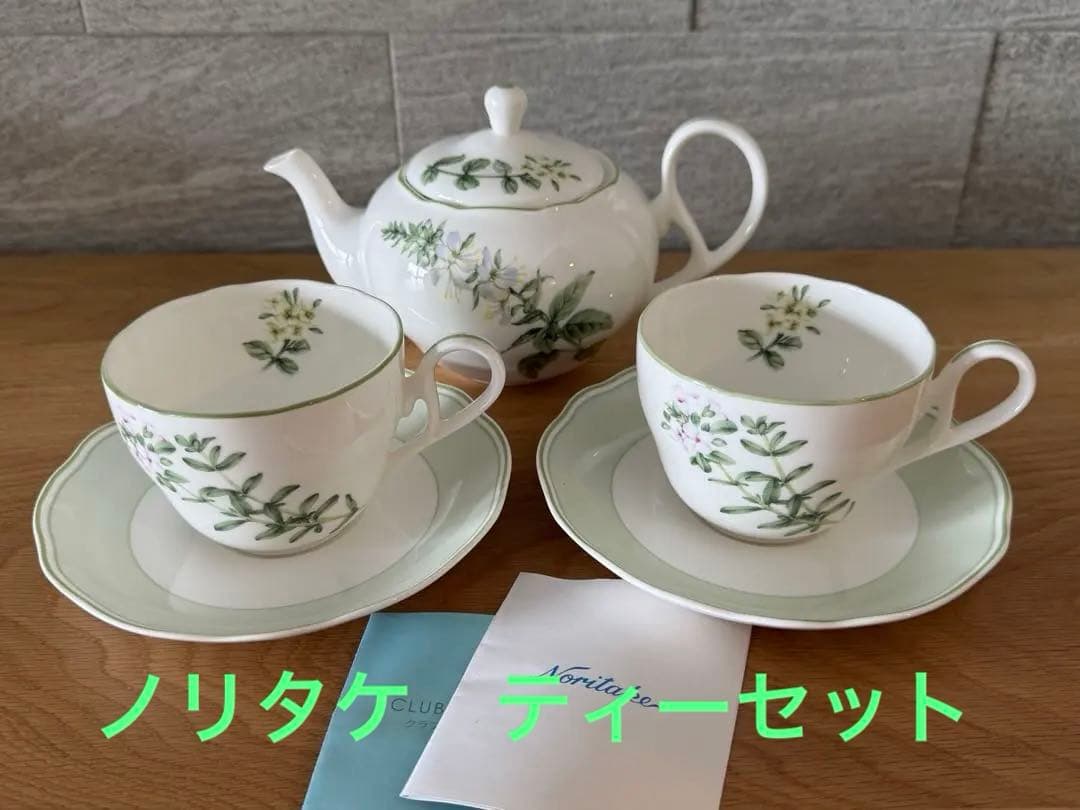 Noritake ティーセット 植物モチーフ