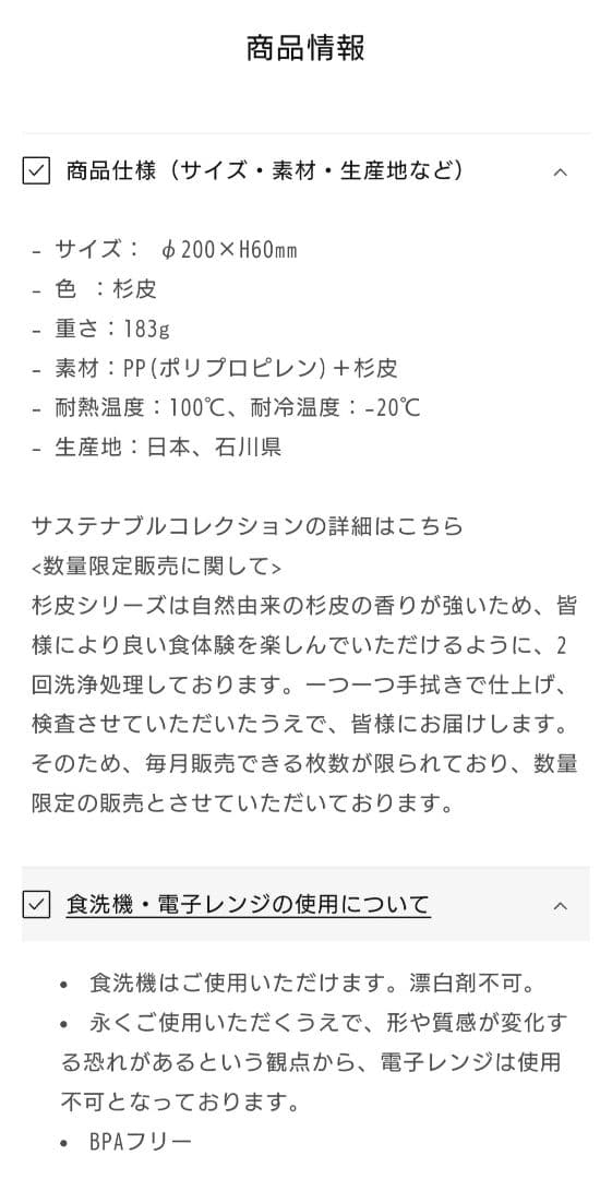 エイラス 深鉢ミルー杉皮コレクション 4枚(ブラウン)