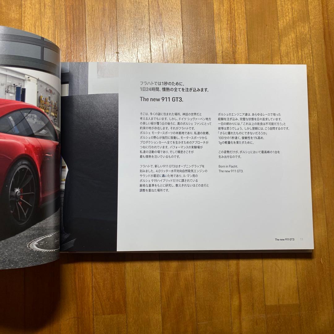 【aimipapa】 ポルシェ911 GT3 (991後期モデル)カタログ