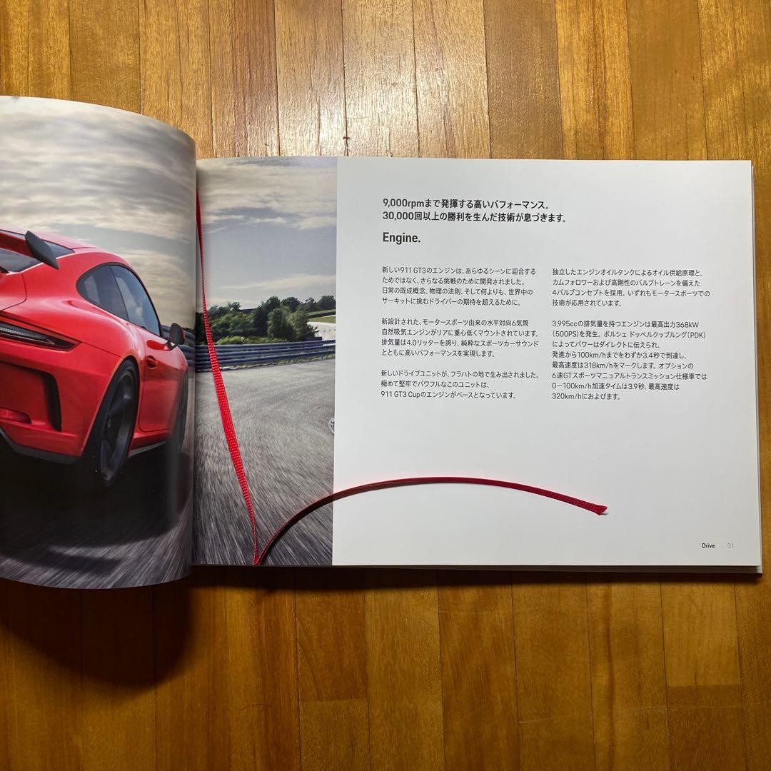【aimipapa】 ポルシェ911 GT3 (991後期モデル)カタログ