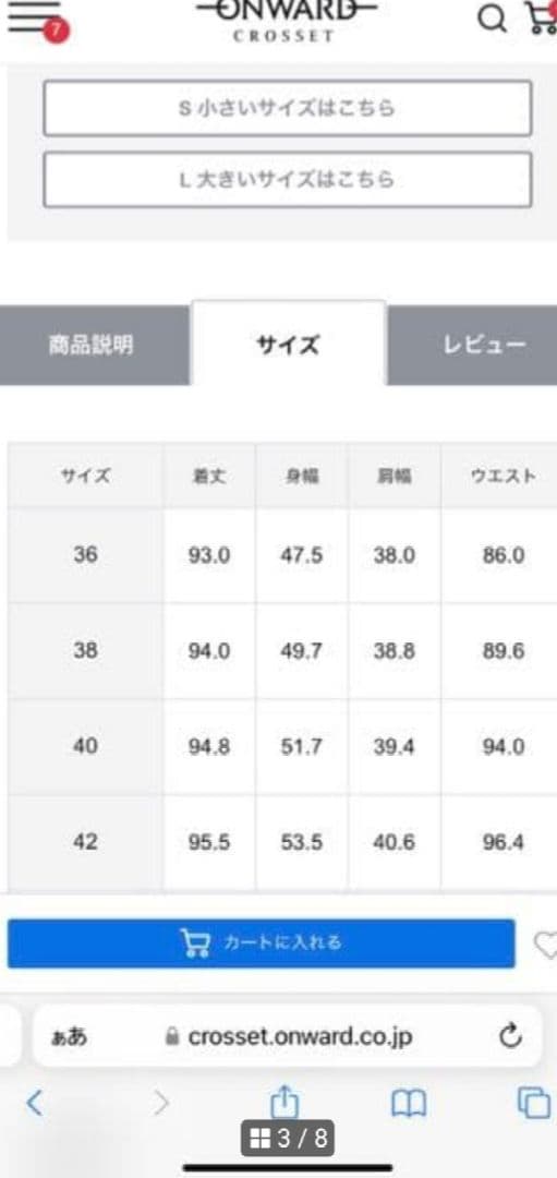 23区 シレータフタ ダウンコート ホワイト系 36 洗える