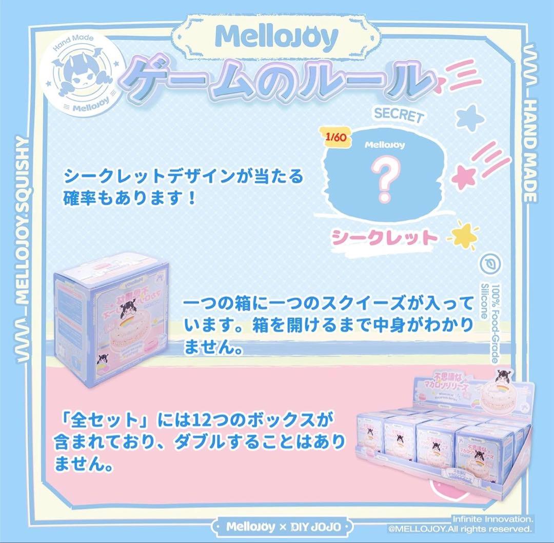 み*ね様 【限定】メロジョイ 不思議なマカロンシリーズシークレット ハンバーガー