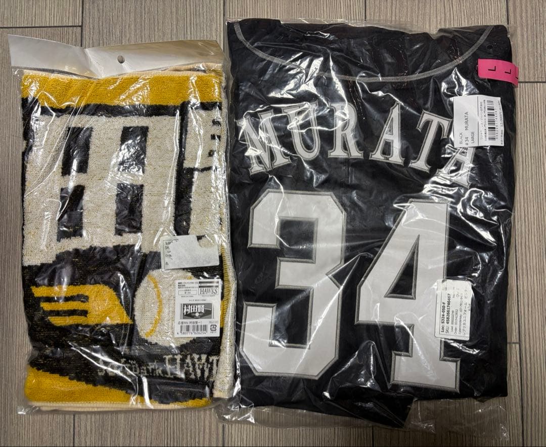 福岡ソフトバンクホークス 村田賢一 34 ユニフォーム Lサイズ タオル セット