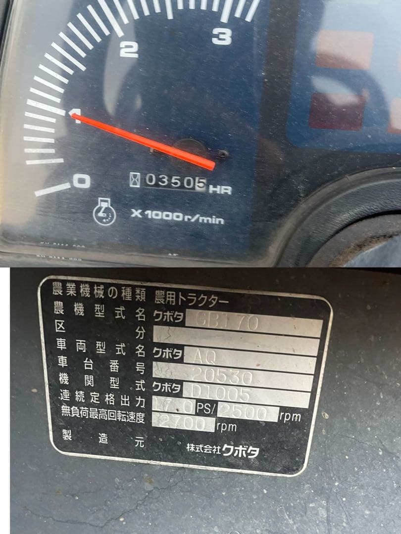 GB170 トラクター オレンジ色 リアロータリー付き