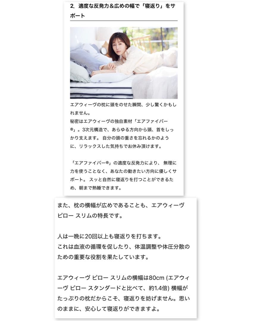 定価30800円★美品【エアウィーヴ】ピロー スリム　みな実の枕 80cm