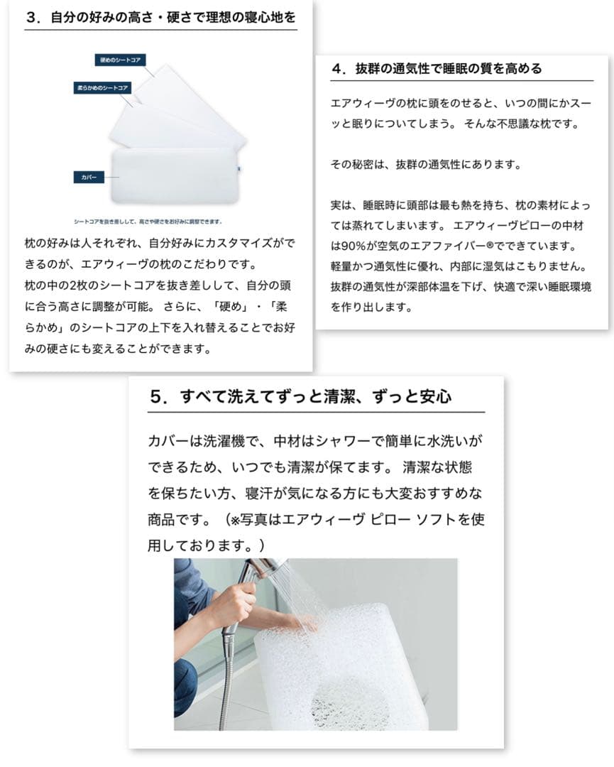 定価30800円★美品【エアウィーヴ】ピロー スリム　みな実の枕 80cm