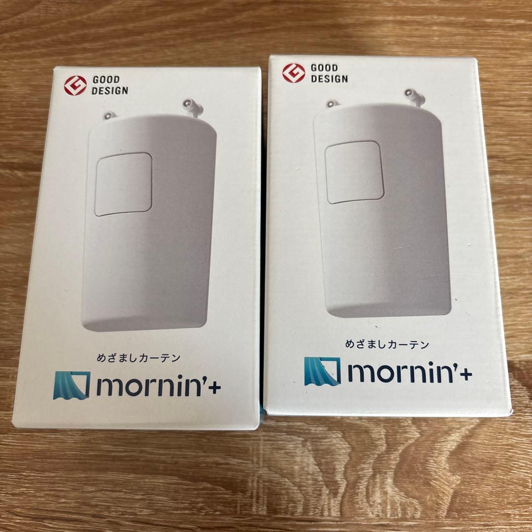 mornin'+ Bluetoothデバイス めざましカーテン ２個　未使用最安